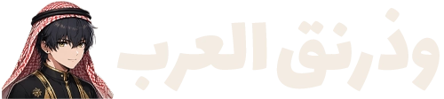 Arab Wuwa logo